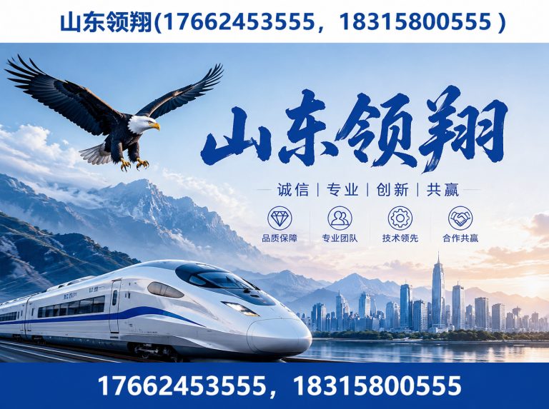 菏泽山东领翔新材料展示图