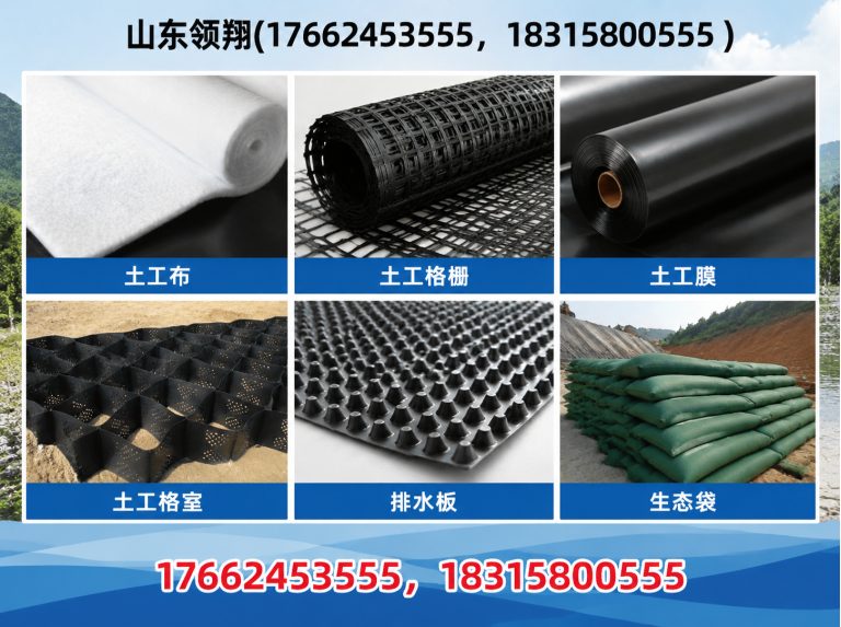 菏泽土工布展示图