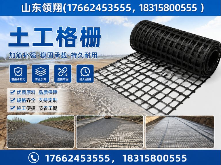 菏泽防渗材料展示图